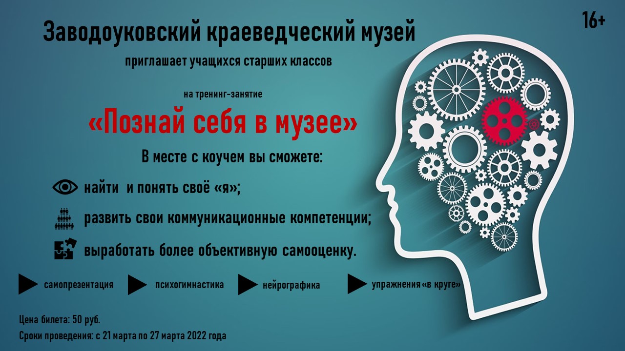 Тренинг познай себя. Тренинг я познаю себя. Занятие с элементами тренинга «Познай своего ребенка» для родителей.